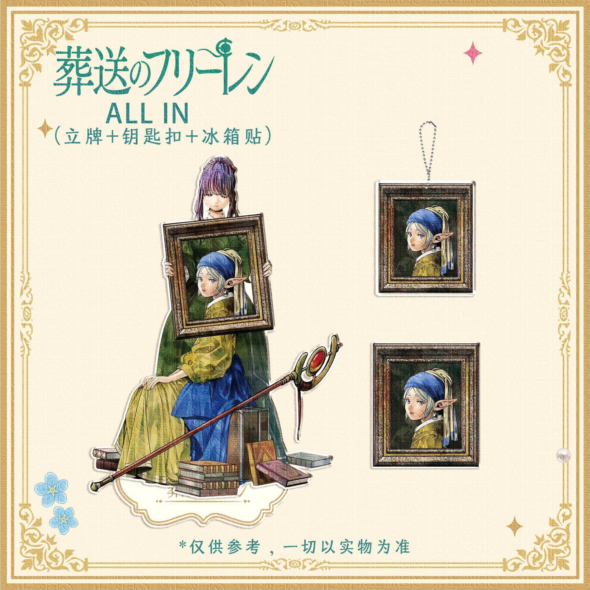 3pcs Frieren: Beyond Journey's - Supply Event 评论和价格