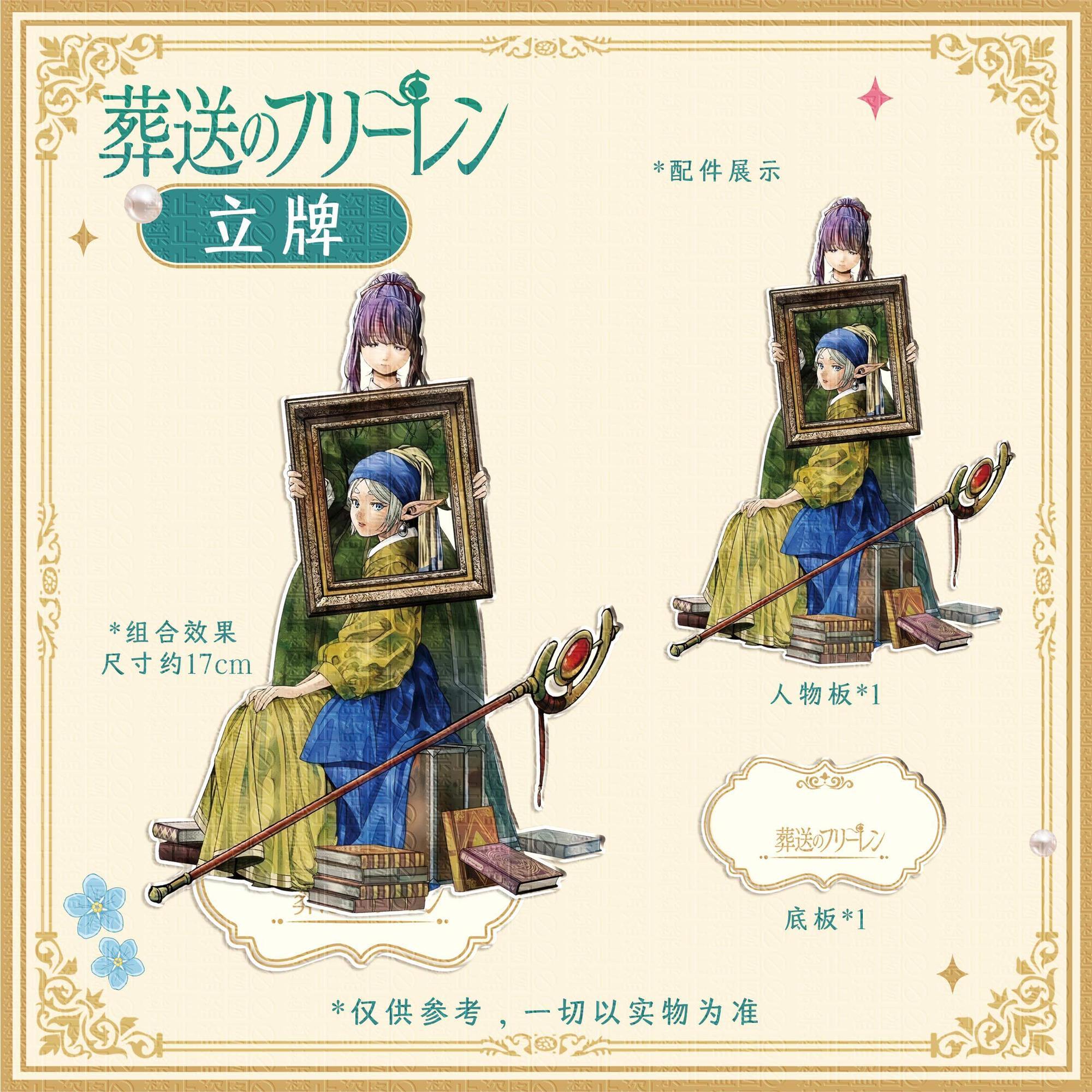 3pcs Frieren: Beyond Journey's - Supply Event 评论和价格