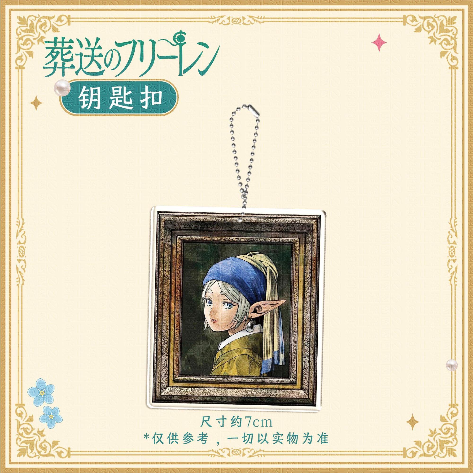 3pcs Frieren: Beyond Journey's - Supply Event 评论和价格